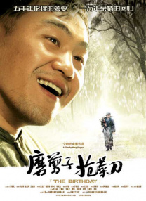强烈的爱